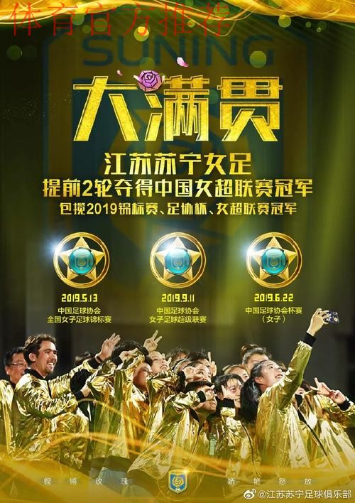 敢热爱 耀出色 | 从本轮起，2019女超联赛在上星频道直播啦！