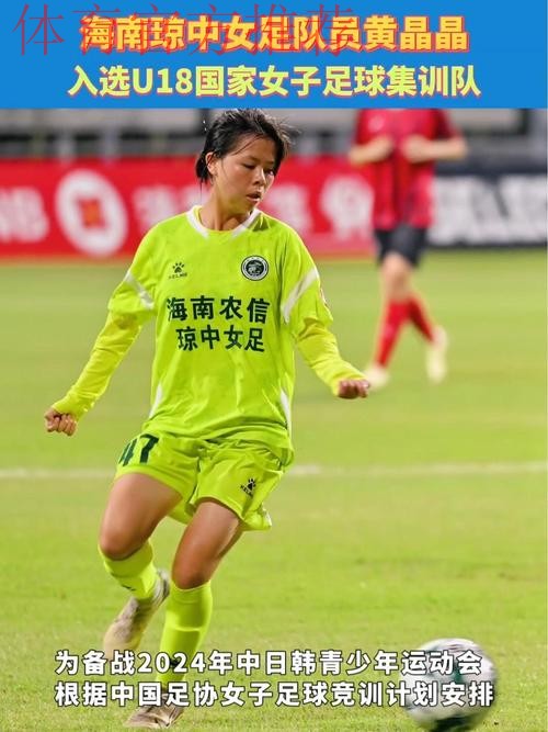 海南妹子们为国争光 琼中女足首次赢得世界冠军