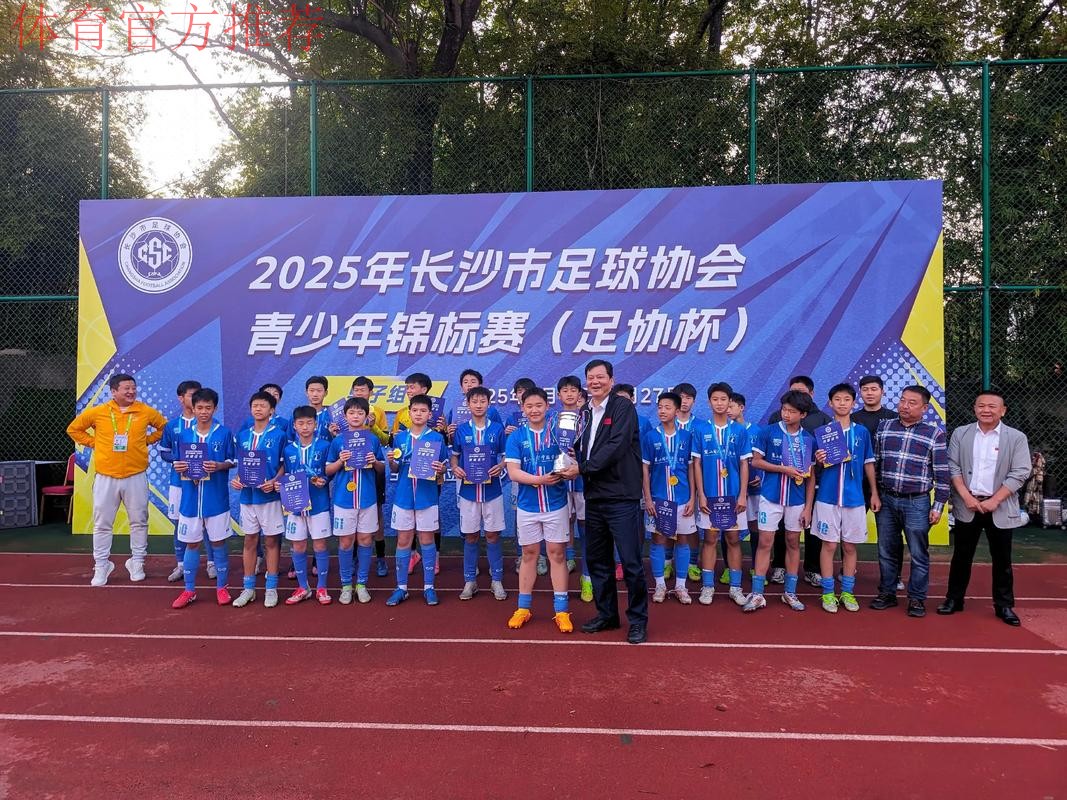 2016中国足协“希望之星”全国U-14精英足球训练营开营