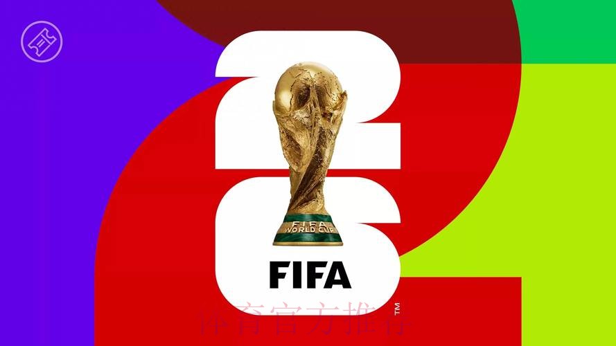 2026世界杯高清直播完整版