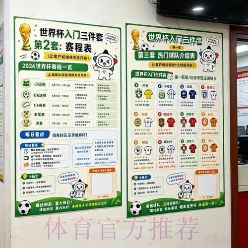 2026世界杯投注入口最新网址 2026世界杯投注入口最新网址