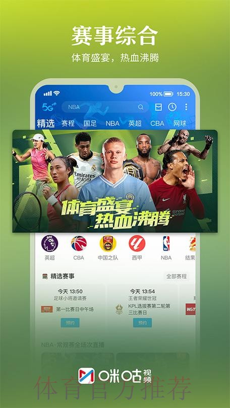 2026世界杯直播下载热门 2026世界杯直播下载热门