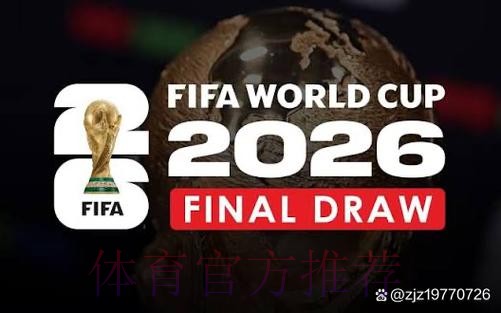 2026世界杯直播下载热门 2026世界杯直播下载热门